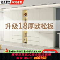 【台灣公司 可開發票】ENF級歐松板定制衣柜一門到頂臥室家用實木免安裝小戶型兒童柜子