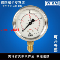 【台灣公司 可開發票】威卡WIKA壓力表EN837-1德國進口耐震不銹鋼壓力表213.53.063真空