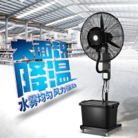 【公司貨免運】夏新工業噴霧風扇水冷落地扇強力降溫電風扇加水霧化加濕商用戶外 快速出貨