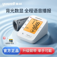 魚躍血壓計家用高精準醫療測壓儀電子量血壓醫用上臂式充電式