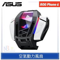 【APP 4%點數】ASUS ROG PHONE 6 / 6 Pro AeroActive Cooler 空氣動力風扇