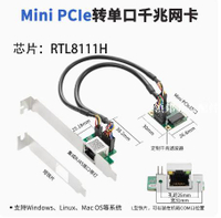 樂擴 mini pcie轉千兆單口網卡1G服務器工控機網卡 RTL8111H芯片[領邦五金配件]