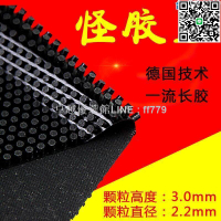 【卓越優選館】德國銳馳Reach怪膠王桌球長膠單膠皮套膠大顆粒長膠耐打桌球