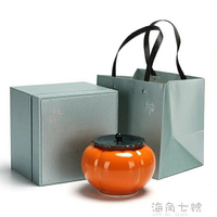 茶葉罐/盒柿子茶葉罐陶瓷禮盒大號彩色茶葉罐創意個性時尚密封半斤裝茶葉罐 海角七號