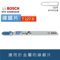 博世 切鋁線鋸片 T127D  金屬 鐵工 鋁 瑞士製造 品質保證 T 127 D (五支/一卡) - 台灣博世 原廠公司貨