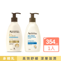 Aveeno 艾惟諾 燕麥高效舒緩/煥光奇肌保濕乳354ml(官方直營)