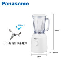Panasonic國際牌 1公升 果汁機 MX-EX1001