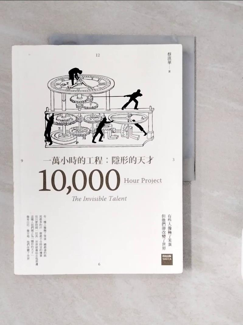 一萬小時的工程的價格推薦- 2026年1月| 比價比個夠BigGo