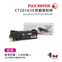 【有購豐】Fuji Xerox 富士全錄 CT201634 紅色原廠碳粉匣｜適用：CP305d、CM305df