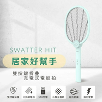 KINYO 耐嘉 雙按鍵折疊充電式電蚊拍 CM-3385 大網面 摺疊 強力電擊 左右旋轉摺疊 三層密集網 USB充電