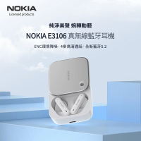 【NOKIA】ENC真無線藍牙耳機白(全新藍牙5.2/ENC降噪 E3106)