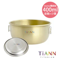 【TiANN 鈦安】兩件純鈦保鮮圓碗套組(400ml+小鈦碟)