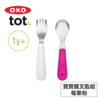 美國OXO tot 寶寶握叉匙組-莓果粉 020216P