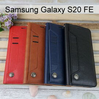 多卡夾真皮皮套 Samsung Galaxy S20 FE (6.5吋)