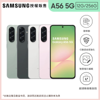 Samsung 三星 Galaxy A56 5G 6.7吋(12G/256G/Exynos 1580/5000萬鏡頭畫素)