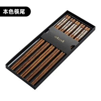 onlycook雞翅木筷子 防滑實木餐具 家用無漆食品級木筷- 5雙【雞翅木/本色花朵筷尾】 均碼