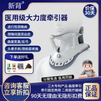 【台灣公司 可打統編】頸椎牽引器醫用家用頸托醫療護勁椎病護脖套理療儀拉伸熱敷矯正器