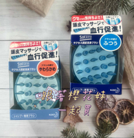 日本 花王頭皮清潔刷．頭皮護理按摩梳 KAO SUCCESS