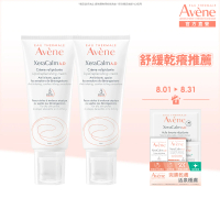 【Avene 雅漾官方直營】舒緩乾癢霜200ml 2入組(一般清爽型)