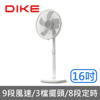 DIKE 16吋遙控擺頭DC智能變頻風扇 HLE120WT