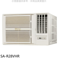 送樂點1%等同99折★SANLUX台灣三洋【SA-R28VHR】R32變頻冷暖右吹窗型冷氣(含標準安裝)