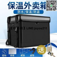 [聚優]保溫袋 保冰 保冰箱 機車外送箱 行動冰箱 外送員 保溫箱 送餐箱 加厚 防水