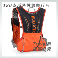 🔥 180克戶外透氣騎行包 水袋包 運動包 跑步包 多功能運動背包 超輕 5L 馬拉松 跑步 水袋