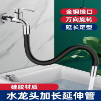 水龍頭加長延伸器衛生間浴室龍頭延長軟管防濺頭陽臺通用萬能接頭