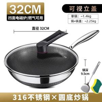 全城熱賣 - 凹面電磁爐專用鍋圓底316不銹鋼炒鍋不粘鍋家用煤氣灶尖底炒菜鍋32cm圓底炒鍋+蓋【316鋼 雙面不粘】