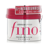 資生堂 Shiseido - Fino 高效滲透修復髮膜