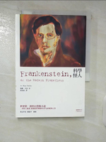 【書寶二手書T1／翻譯小說_FVI】科學怪人(改版)_瑪麗．雪萊,  周沛郁