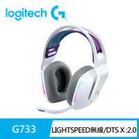 【Logitech G】超品日限定 G733 無線RGB炫光電競耳機麥克風(極光白)