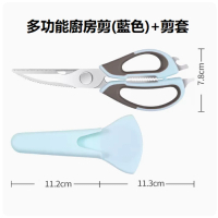 廚房剪刀（天藍色_多功能廚房剪刀+冰箱磁吸刀套） 