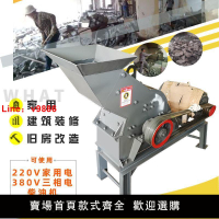 【台灣公司保固】錘式破碎機石頭磚頭制沙機建筑垃圾粉碎機小型移動制砂機碎石機