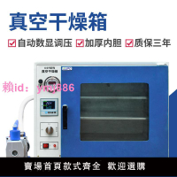真空干燥箱風干烘箱高溫熱風循環高壓電恒溫烤箱小型抽空氣DZF