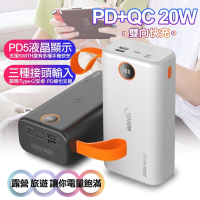 HANG 65000型 PD5液晶顯示PD+QC 20W雙向快充行動電源