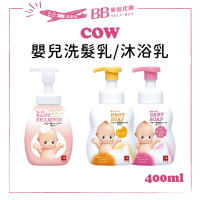 牛乳石鹼沐浴乳 皂香/花香/柑橘 500/550ml Q比嬰兒洗髮 沐浴乳 400ml✨現貨+預購✨