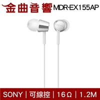 Sony 索尼 MDR-EX155AP 白色 線控式 Android IOS 適用 | 金曲音響