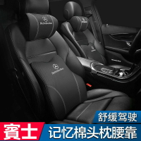 賓士 Benz 真皮頭枕護頸枕 E300 C200 GLC W213 W212 W205 W204車用護靠腰靠