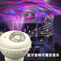 Whirlpool Starry Sky Projector Lamp with Dynamic Water Pattern, Moon and Star Projection, Bluetooth 