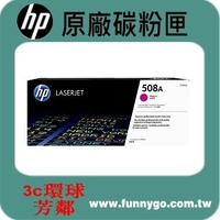 HP 原廠碳粉匣 紅色 CF363A (508A) 適用: M552dn/M553dn