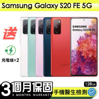 【Samsung 三星】福利品Samsung Galaxy S20 FE 128G 6.5吋 保固90天