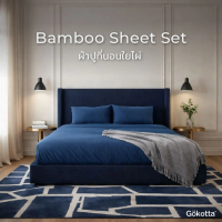 Gökotta ผ้าปูที่นอนใยไผ่ นุ่ม เย็น ระบายอากาศดี / Bamboo Sheets –OEKO-TEX Certified Soft&Cool – Navy