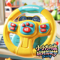 Multifunctional baby suction cup co-pilot steering wheel baby simulation driving toy for early educa