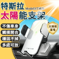 特斯拉手機架  汽車手機支架 汽車手機架  車用手機支架 MODEL3 MODEL Y 支架