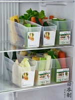 優購生活 日本進口冰箱蔬菜收納神器放菜專用儲物盒立式分隔蔬菜保鮮整理盒