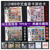 中文N遊戲卡999合1典藏版N/2/3用R4燒錄卡N遊戲卡
