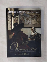 【書寶二手書T1／歷史_AQD】維梅爾的帽子-從一幅畫看十七世紀全球貿_黃中憲, 卜正民
