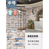 飯店牆紙自粘商用餐館牆貼背景牆仿紅磚壁紙牆圍防水防潮牆面裝飾平行進口