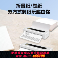【台灣公司 可開發票】A4熱敏錯題打印機無墨小型家用學生作業辦公便攜式商用高清打印機